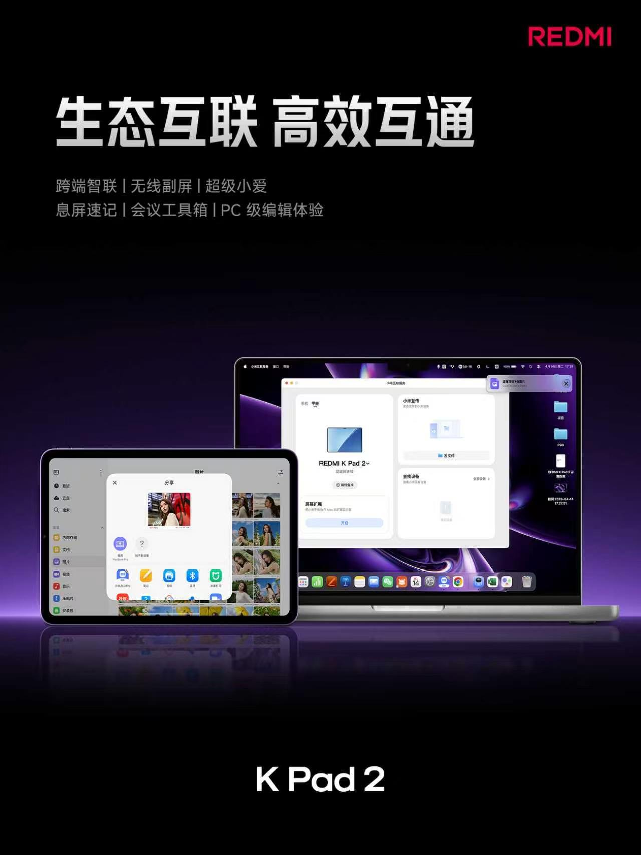 这次REDMIKPad2不管是配置还是价格都夯爆了。核心配置上，天玑950