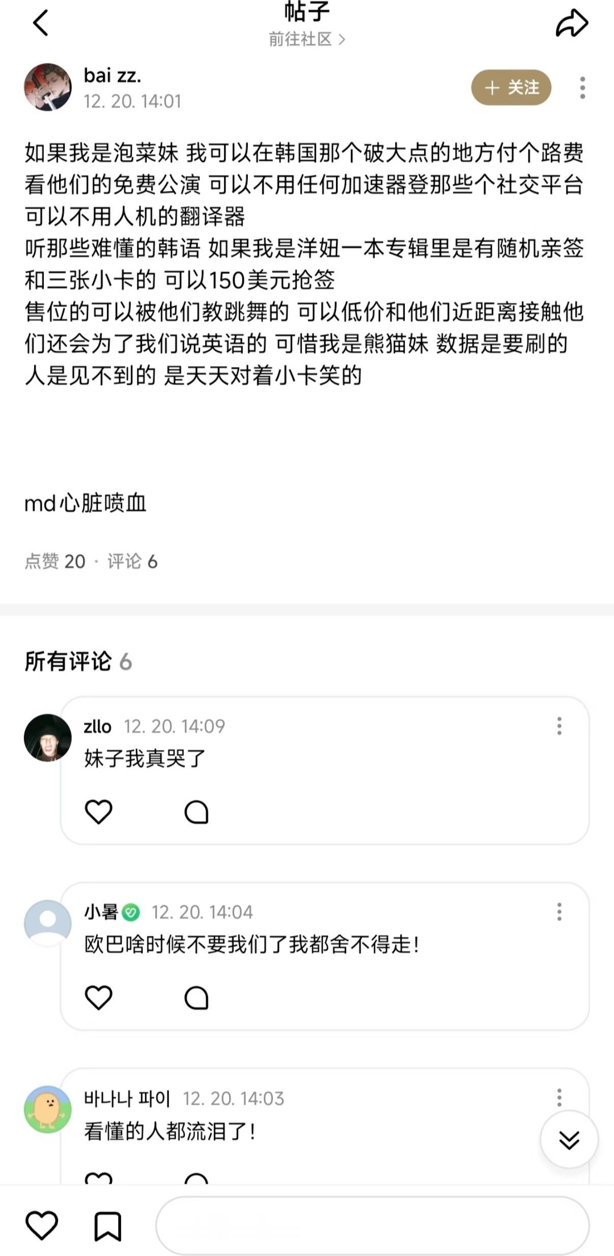 可惜我是熊猫妹