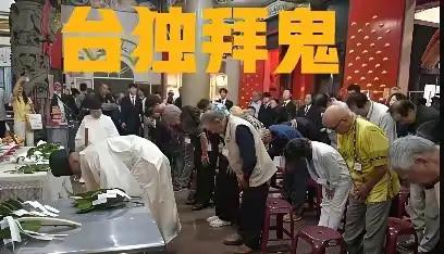 看看照片，民进党多卑鄙，把侵略者当“祖宗”！民进党立委邱议莹、许智杰等人竟然和一