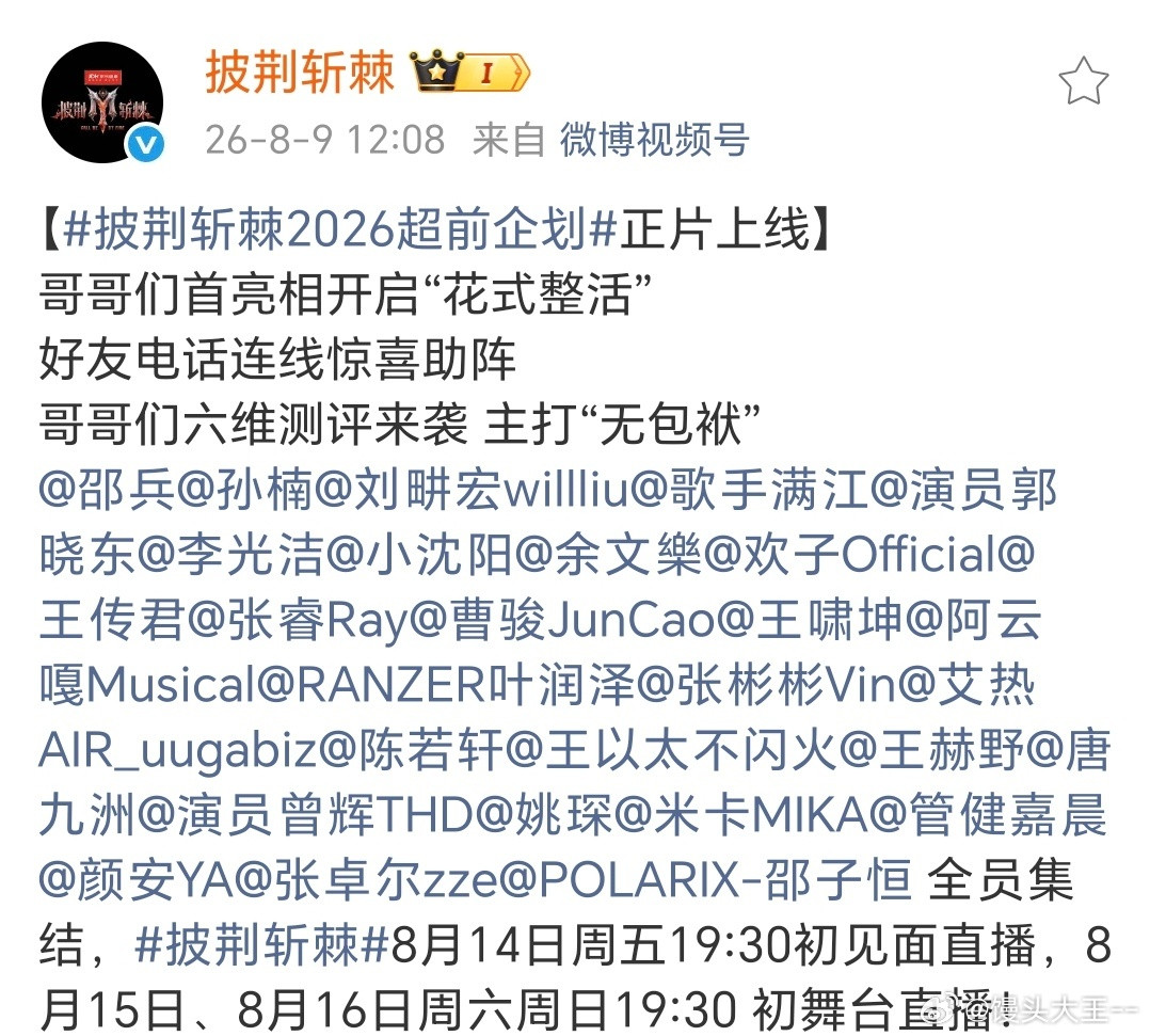 《披荆斩棘的哥哥》官宣了28位哥哥，王传君我是想不到的因为总感觉他是电影咖，之