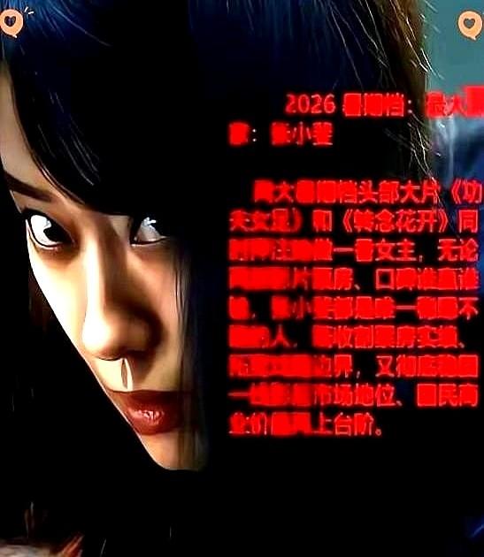 张小斐这姐，真把我看呆了。新片《功夫女足》投资3.8个亿，她直接跟片方说：片