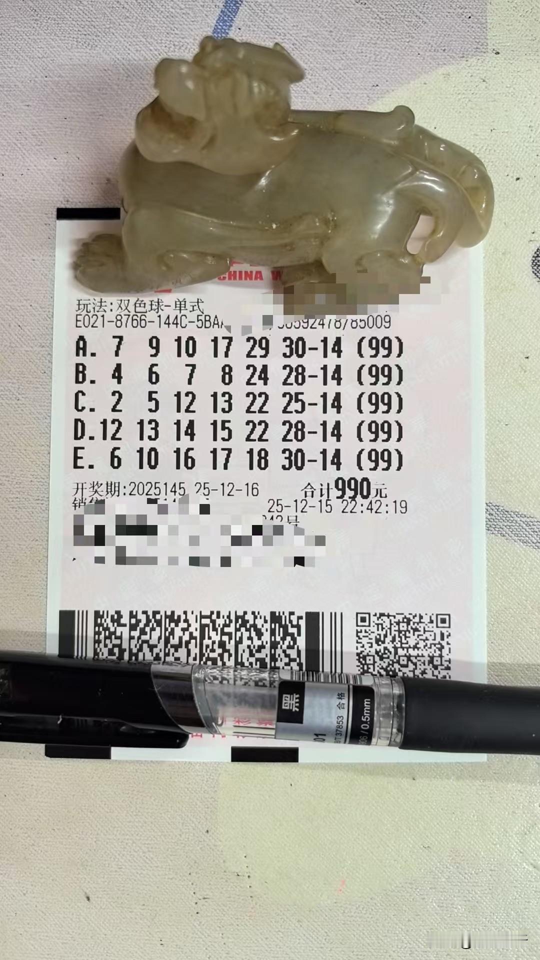 495倍末等奖拿下！江苏老哥一码单挑14蓝球命中，总计495倍投都中末等奖，总计