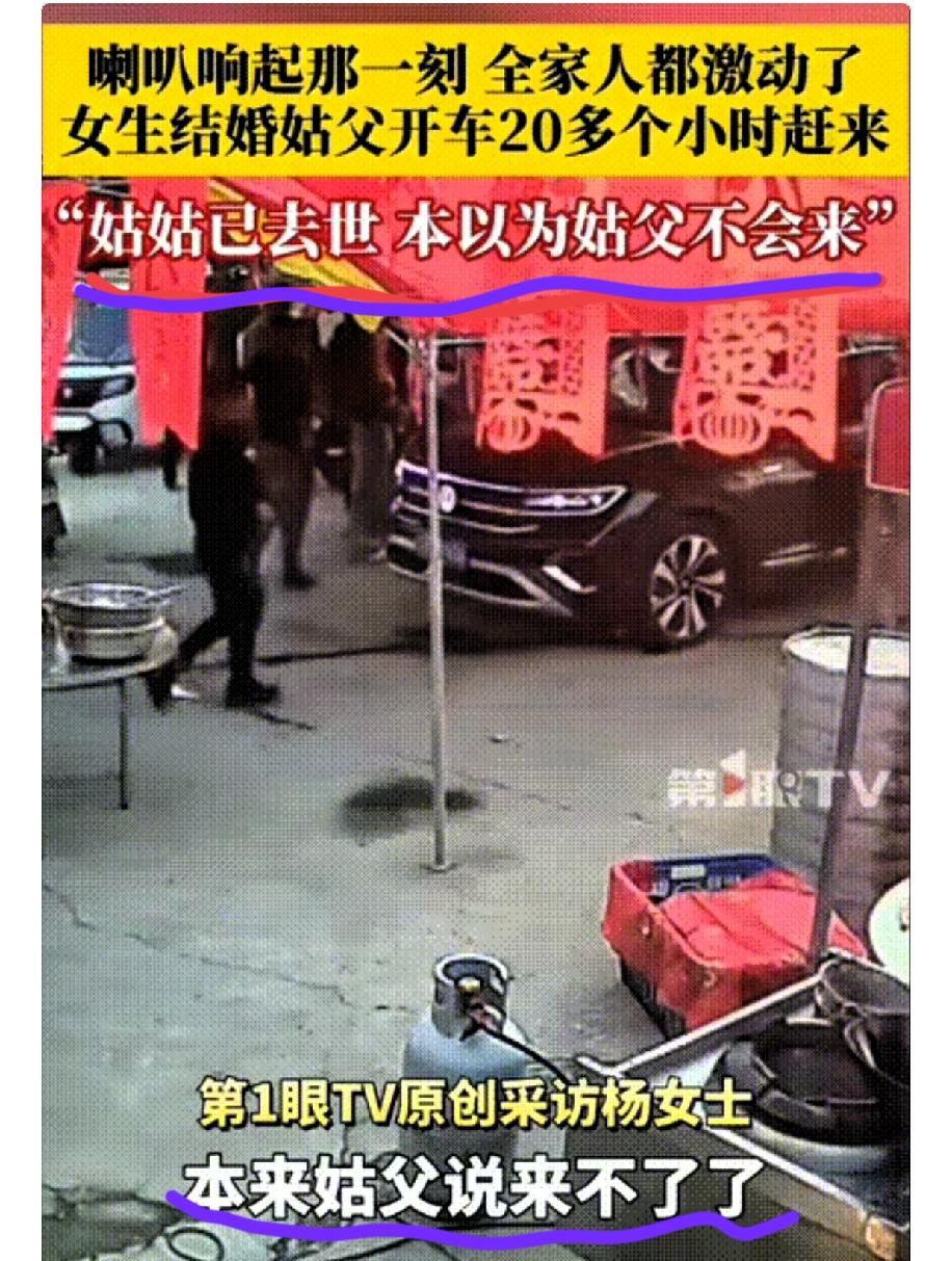 真正的亲情哪是嘴上说说，而是明知难如登天，也愿为你翻山越岭。河南杨女士的姑