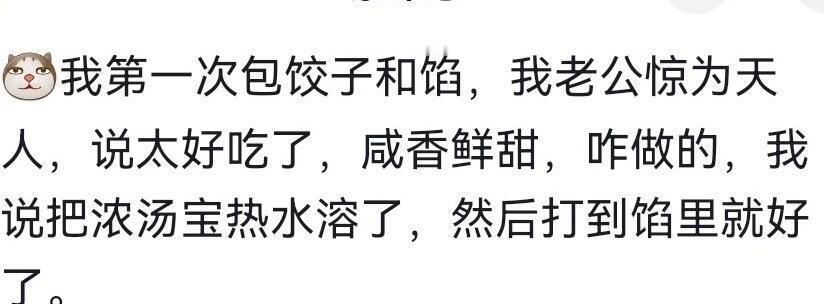 怪不得做饭总是有很多要保密的秘方​​​