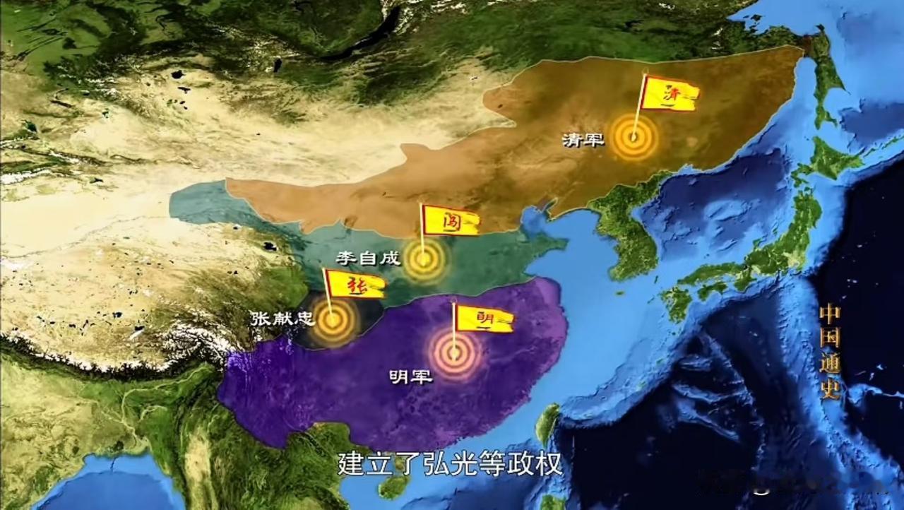 即使清军入关占领北京，当时明军还有百万军队及南方的半壁江山，又有李自成与张献忠的