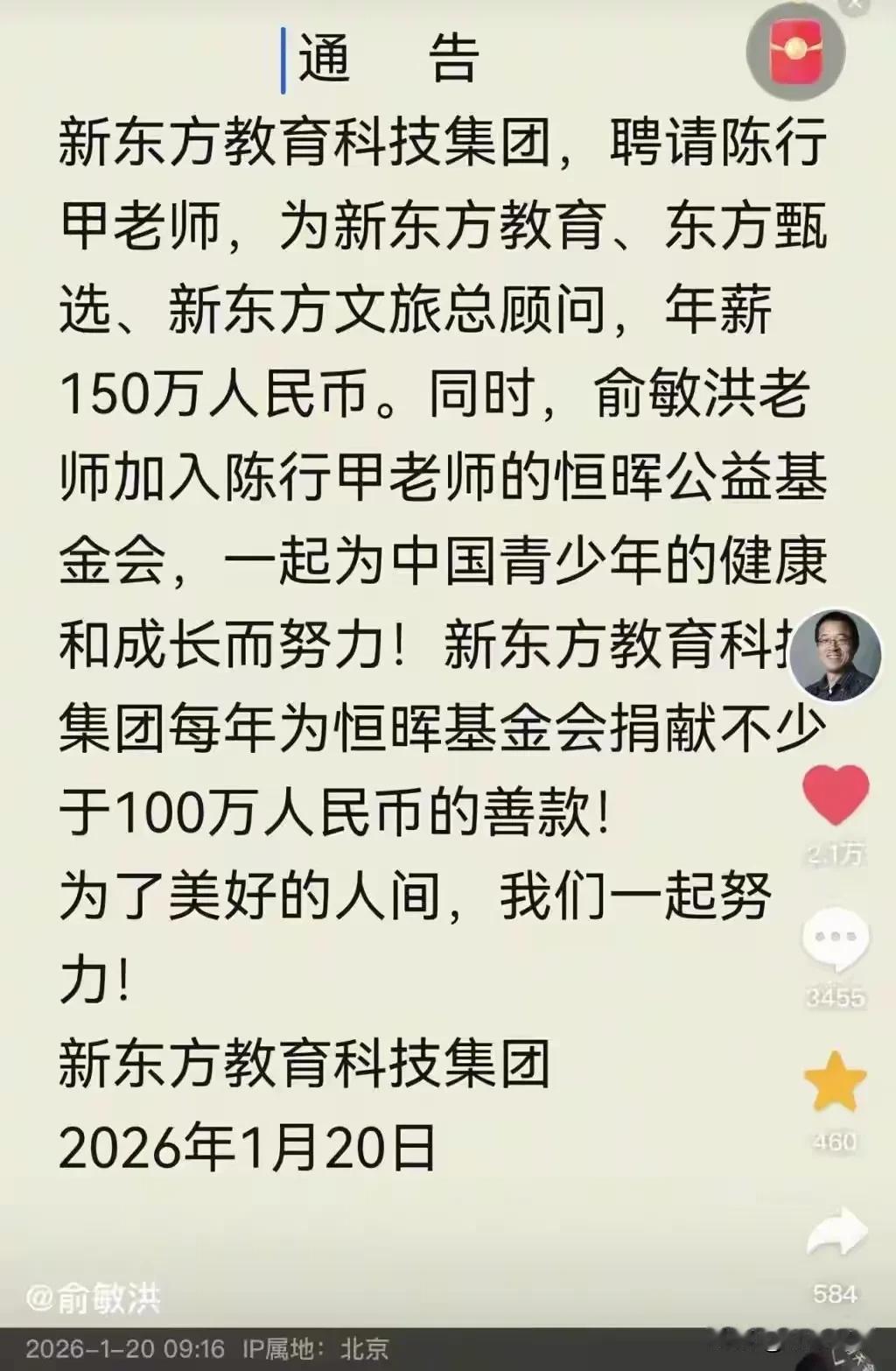 只能说明这个决定太陋了，想表达什么？有这么招人吗[呲牙笑]