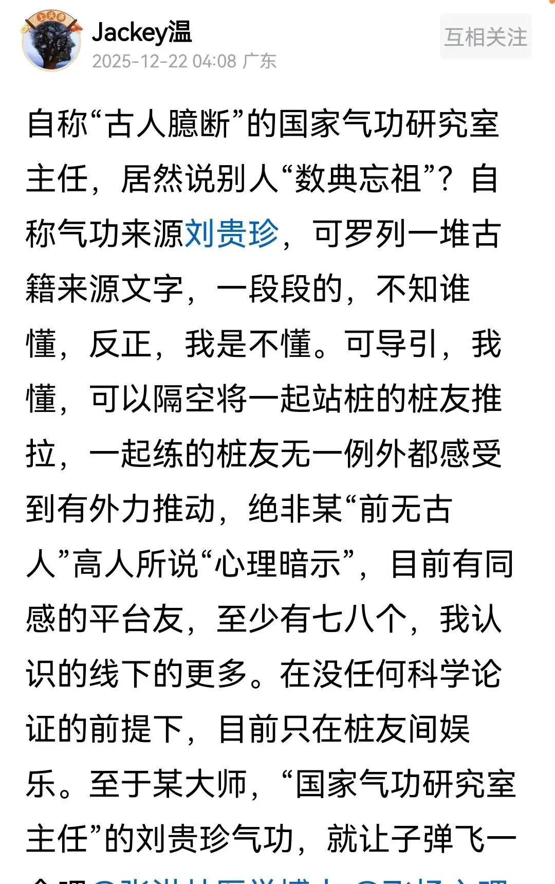 气功没用？你大脑不同意。北京中医药大学用功能性磁共振扫描长期练功者的大脑，