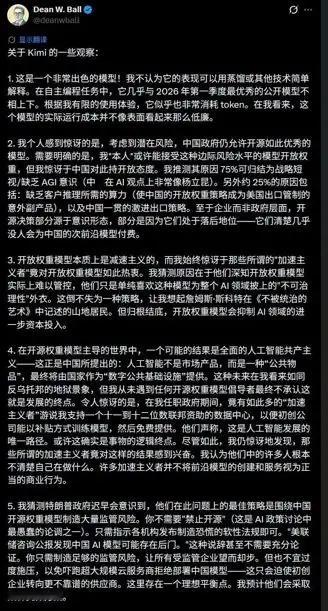 对于KimiK3开源，OpenAI高管迪恩·鲍尔（DeanW.Ball）和