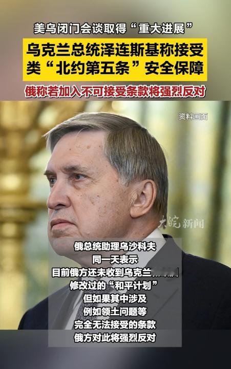 大家有没有发现，自从川普接任美国总统后，克里姆林宫的和谈条件越来越高，态度越来越