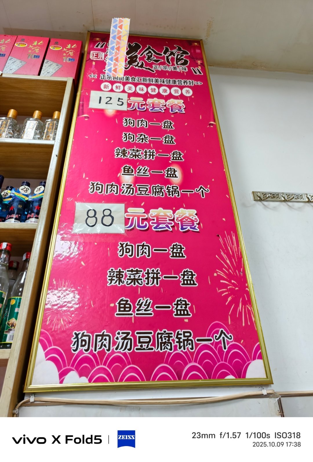 我们当地因为有一些朝鲜族，所以除了吃冷面也吃狗肉[doge]我在很小的时候吃过一