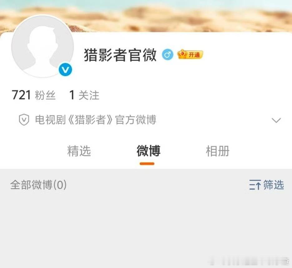 于适《猎心》改名《猎影者》