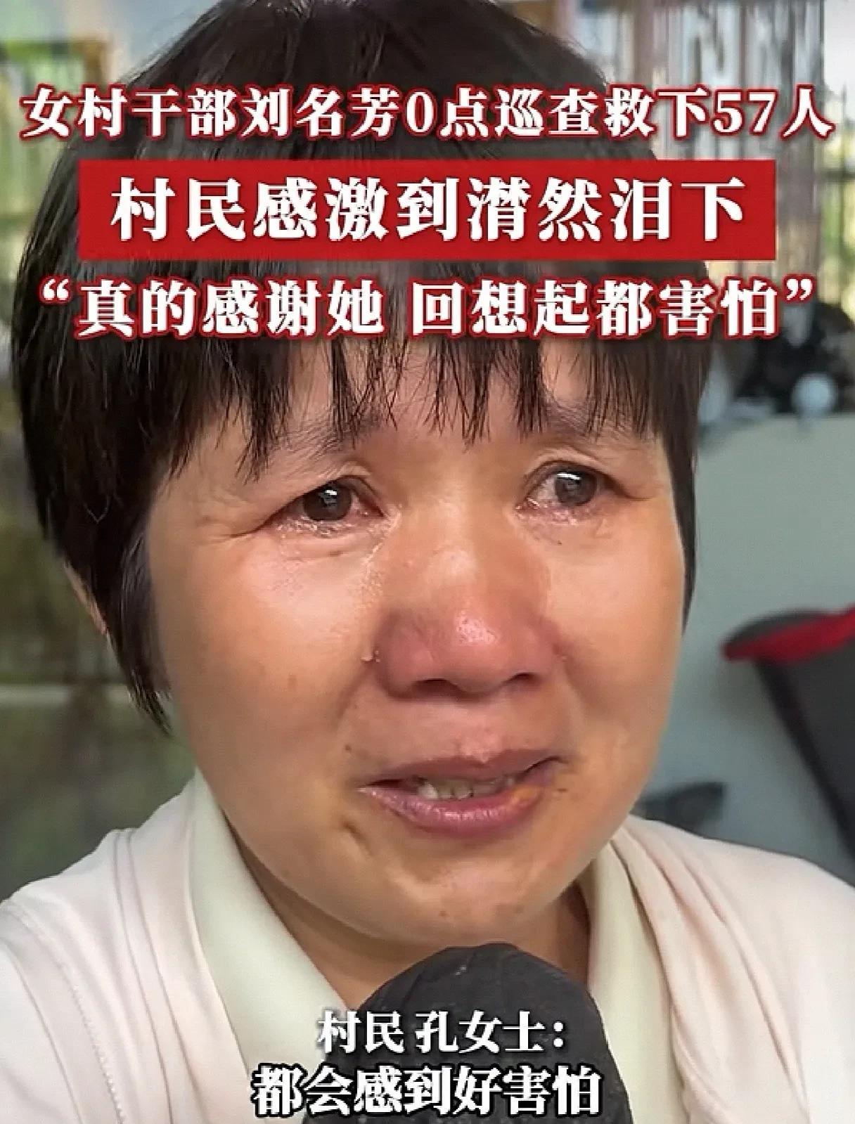 0点巡查，她救下57人！6月15日凌晨，广东茂名信宜市贵子镇中和村一片宁