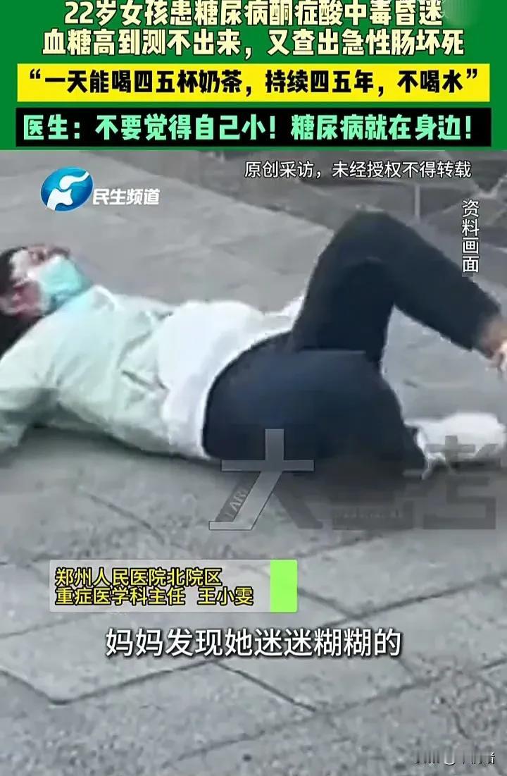 太悲哀了！7月9日，河南郑州一名22岁女生走路时迷迷糊糊，随即出现昏迷状况，母亲
