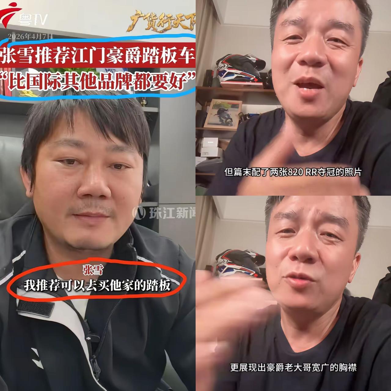 把粉丝推给对手，国产摩托圈这波格局直接封神！面对网友催更踏板车，张雪坦言自