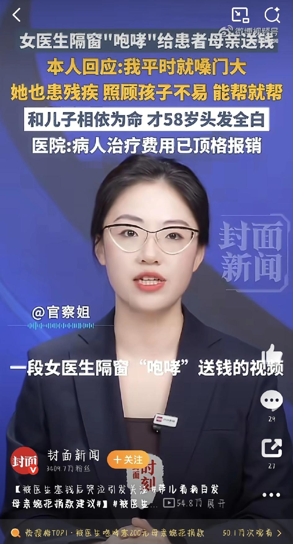 200块钱的暖意：医生“咆哮”塞钱，母亲硬气婉拒捐款，这个春天最暖的画面