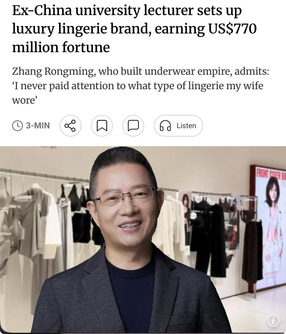外媒：中国一位前大学讲师靠内衣创业身家57亿，坦言"从不关注妻子穿什么内衣"