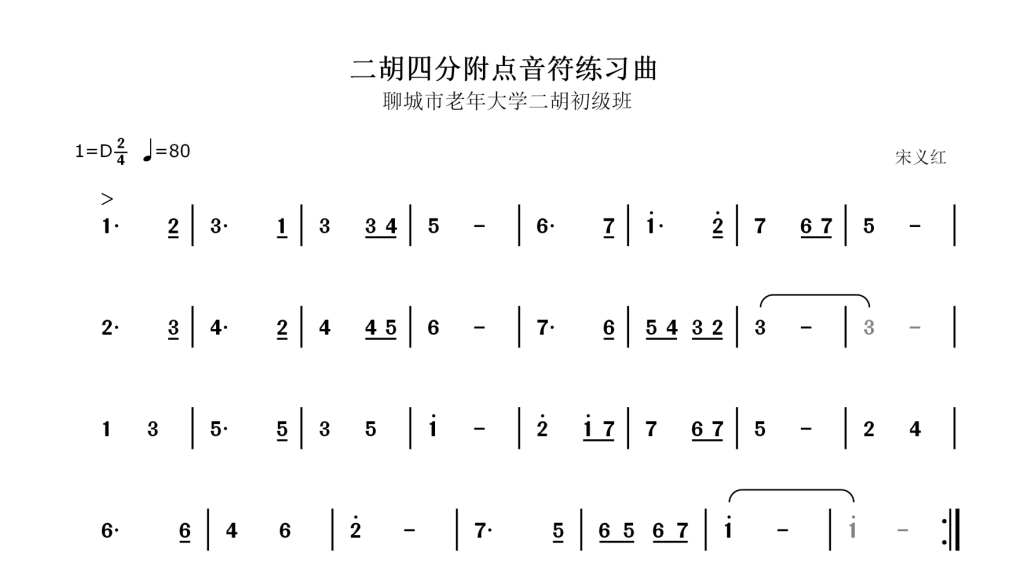 十六分音符的简谱