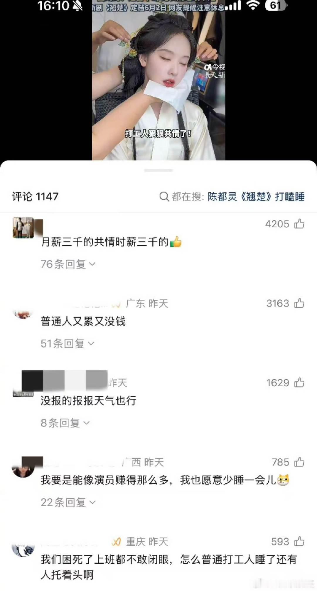 陈都灵的下沉口碑陈都灵的口碑陈都灵的下沉口碑需要谁同情啊有病的不是普通人