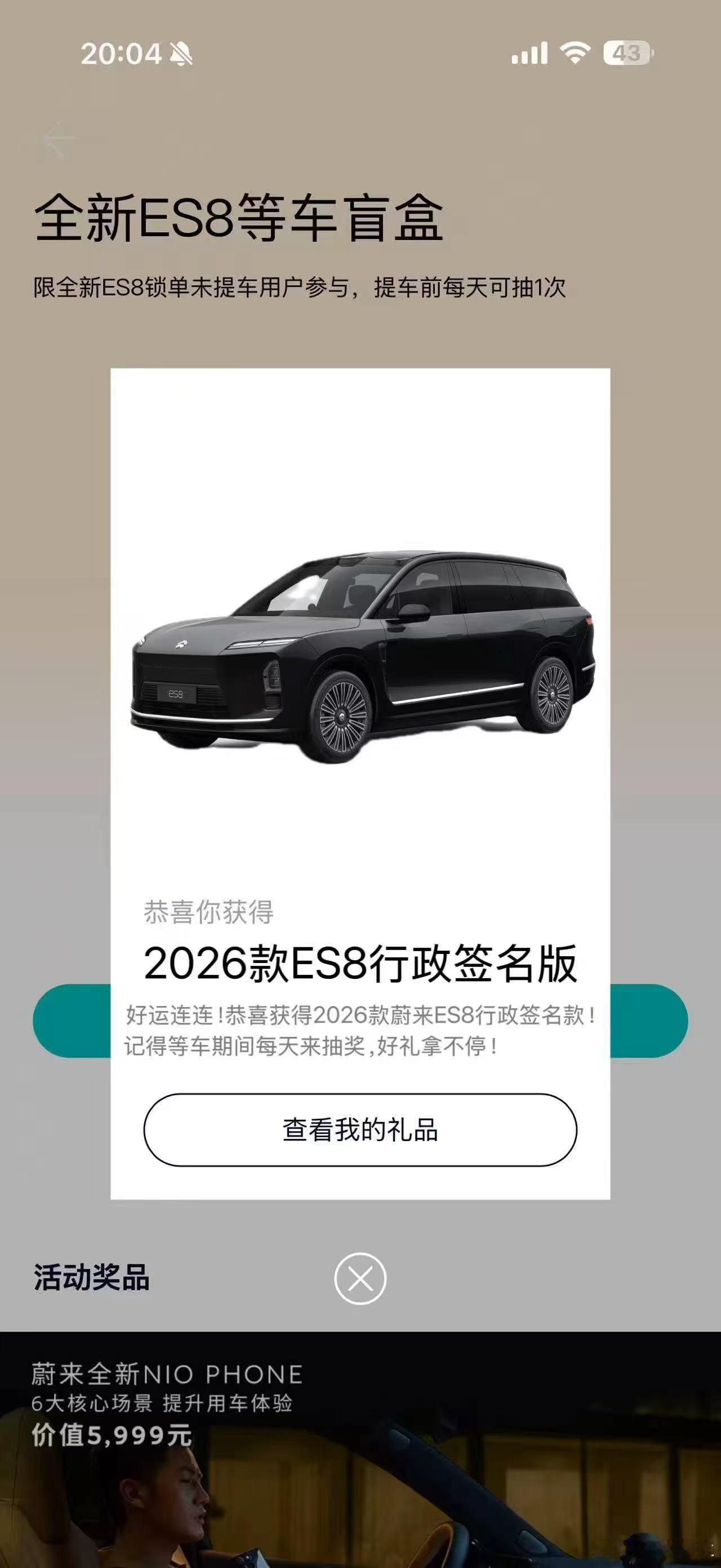 中奖了兄弟们[doge]​​​