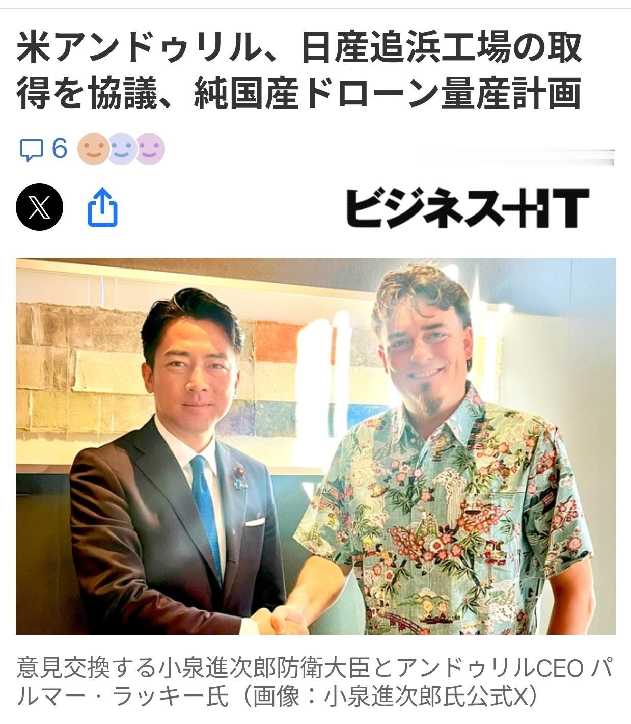 日产汽车工厂可能成为军用无人机制造基地据日本《商业IT》6月25日报道：美国防