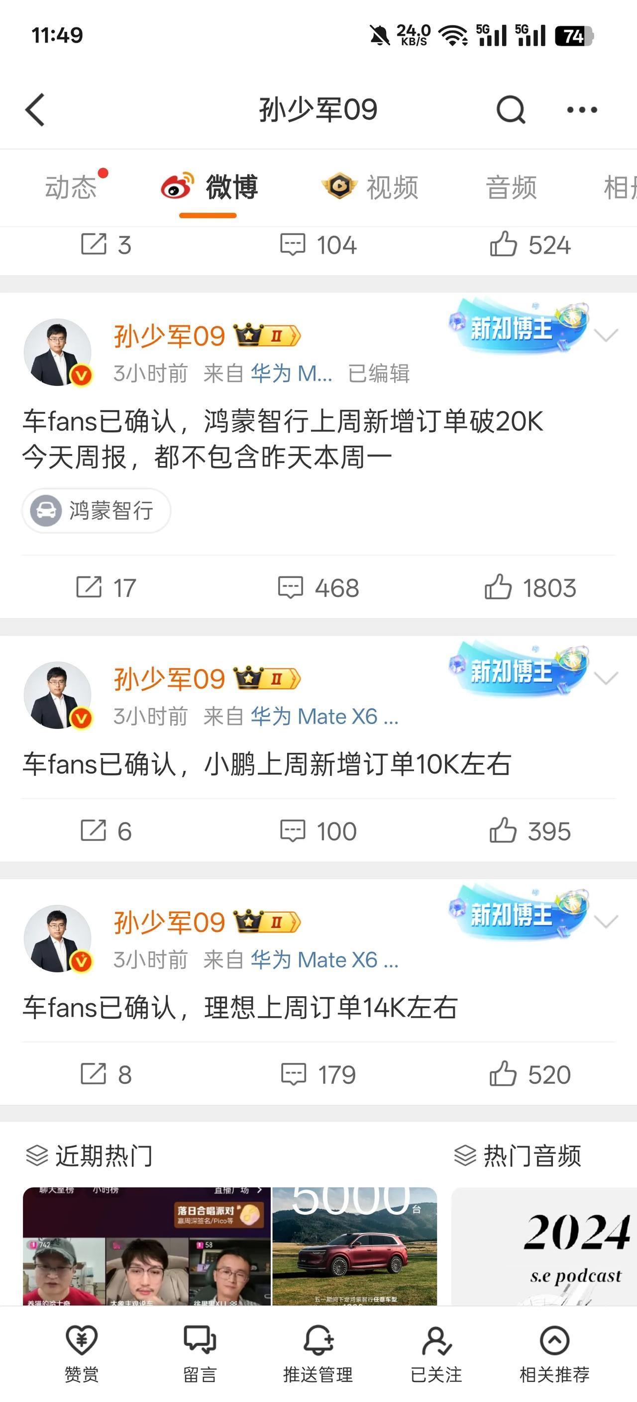 之前说我黑子的，现在我也把鸿蒙智行上周的订单量放出来了，突破20K！相信随着问