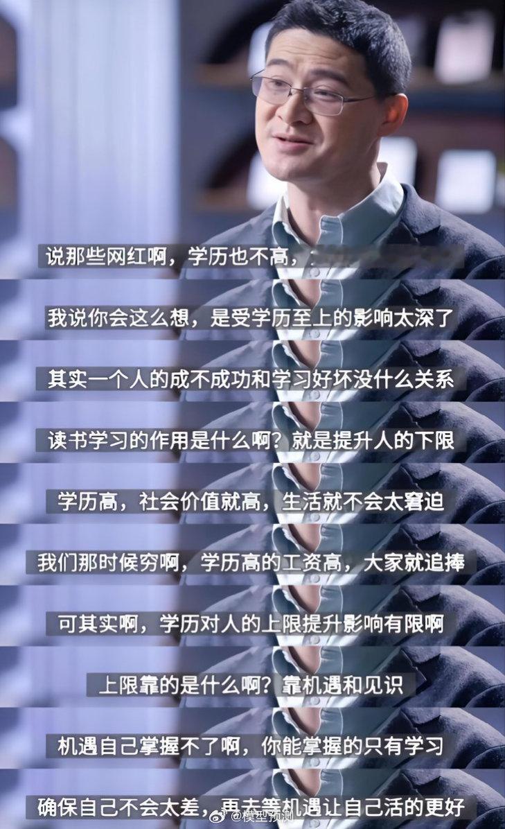 网红学历不高，为什么能挣这么多钱？​​​