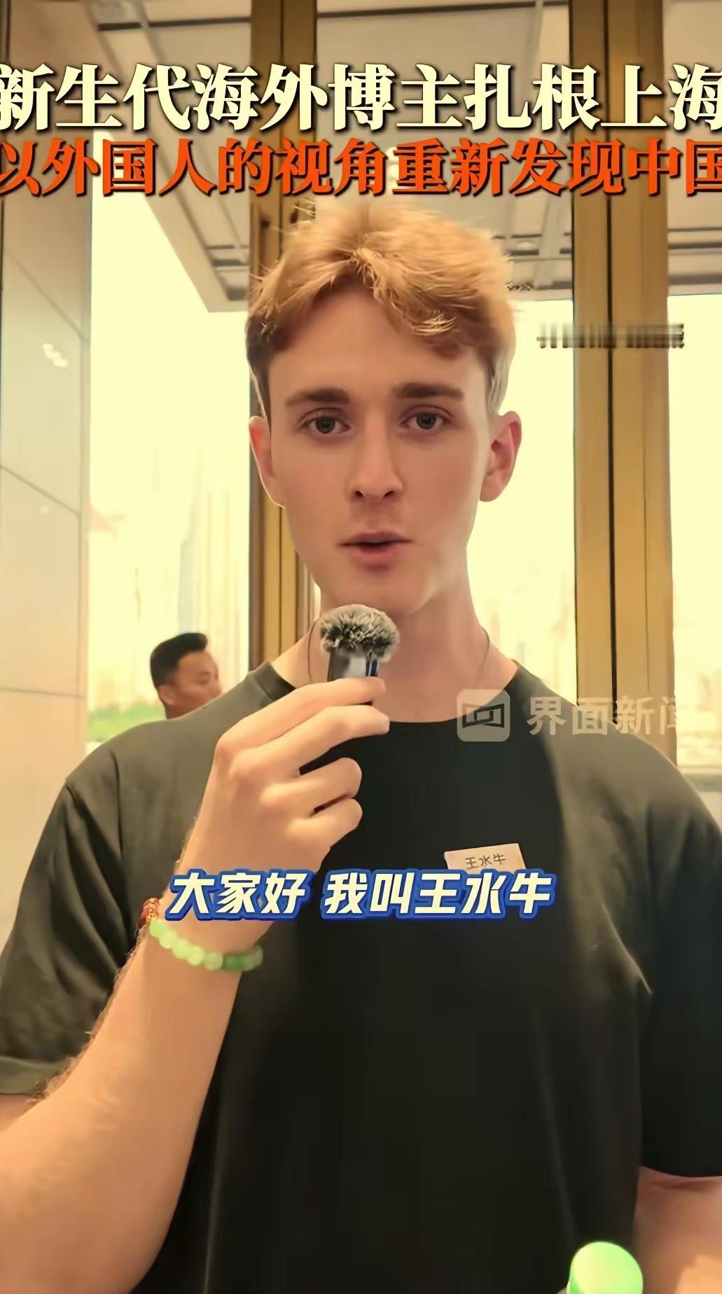 美籍留学生王水牛事件，算是把全网的家长都气得浑身不舒服。顶着复旦大学的名头，包装
