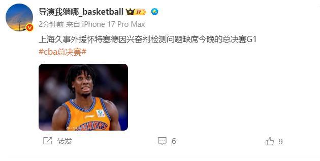 大白边怀特赛德兴奋剂A瓶没有检测合格，如果B瓶复检还不合格，那么大白边肯定是要被