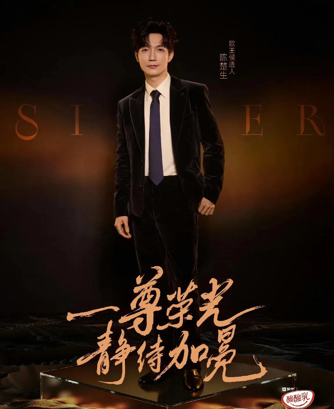 陈楚生歌王之夜的帮唱嘉宾是郑钧，评论区有人问为什么是郑钧，看的挺不爽的，为什么不