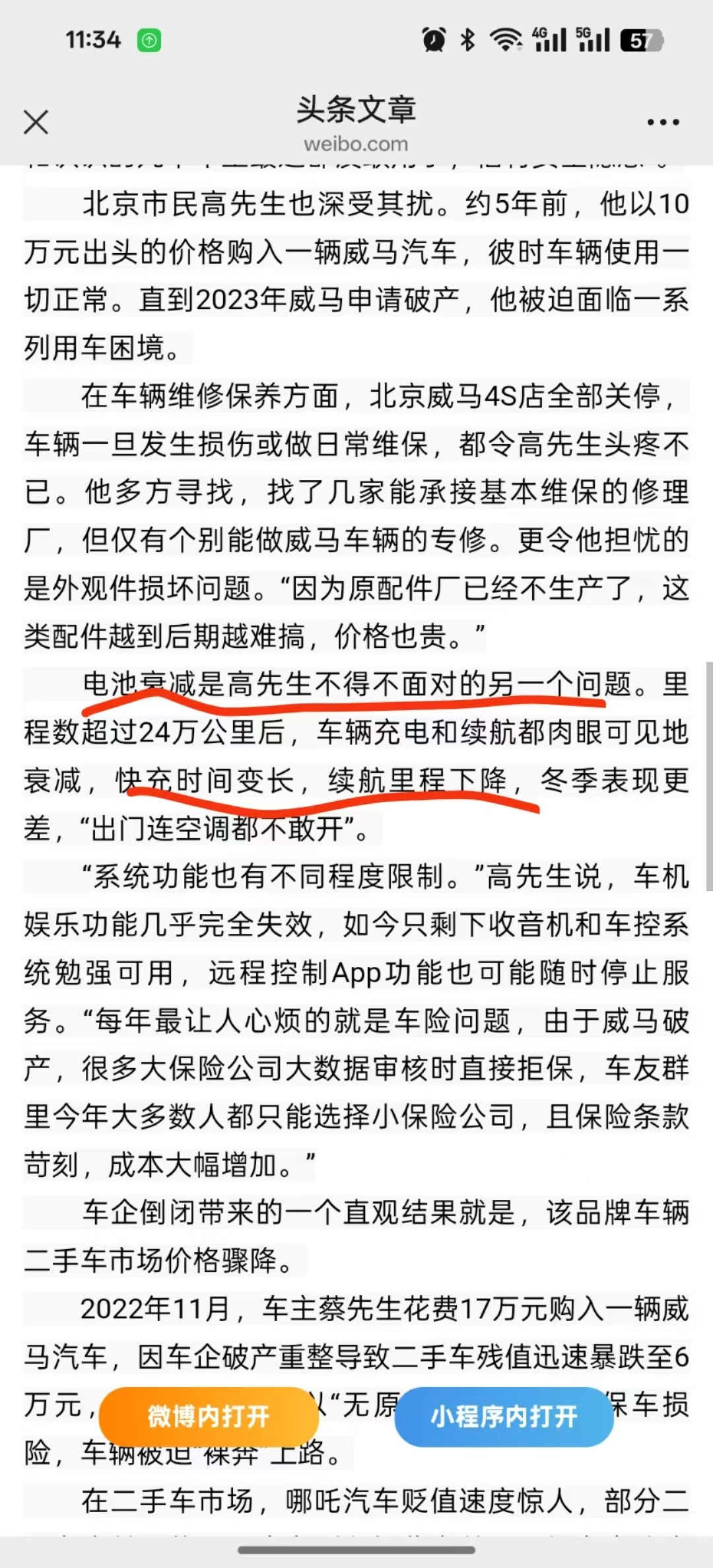 花17万买车后车企倒闭车辆裸奔上路这事儿吧，市场竞争必然会有企业兴起或倒闭，但