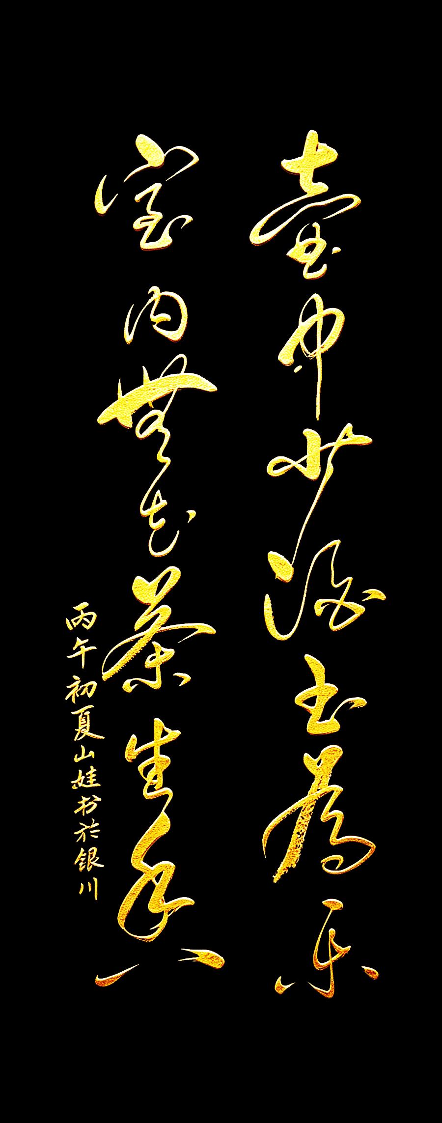 把日子过成诗，只需要这副书房联！这副字，一亮相就自带一种沉静又高级的氛围感。它