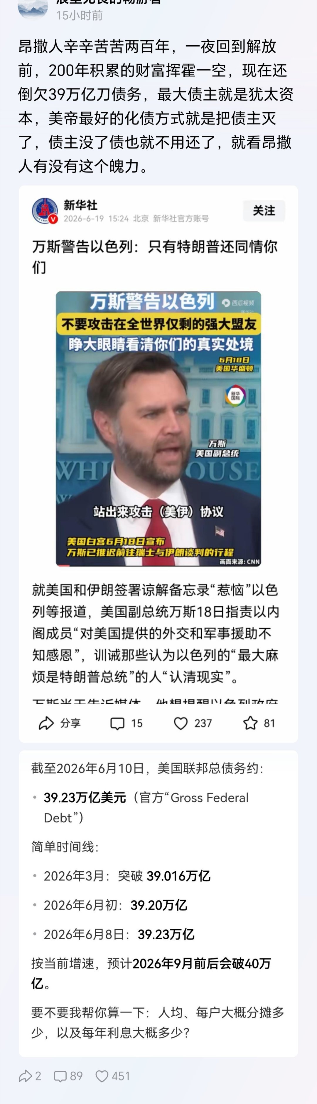 50万美元换一个面包的时候，就到美国大tu鲨犹鱼的时刻了