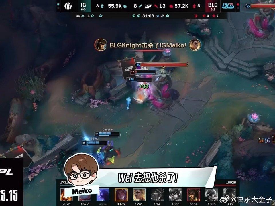 我看麦克疯就等这一句Meiko：肥墩！去把他杀了！🤬iG战胜BLG