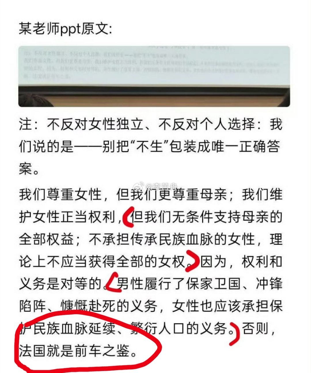网络上许多男性网民喜欢用“二战法国投降的原因是，法国女拳用白羽毛羞辱法国男人，所以法国男人不再保家卫