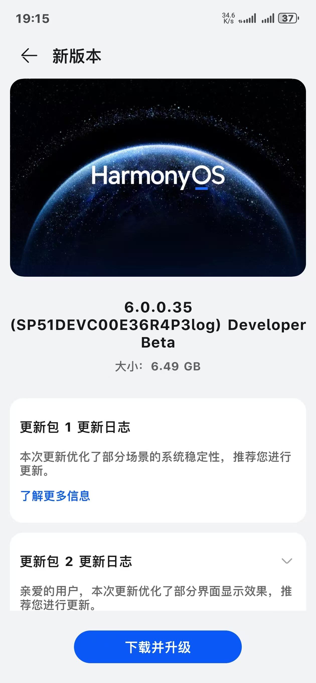 鸿蒙NEXT6.0.0.35Beta版这么快就收到推送了[赞]，这速度也是