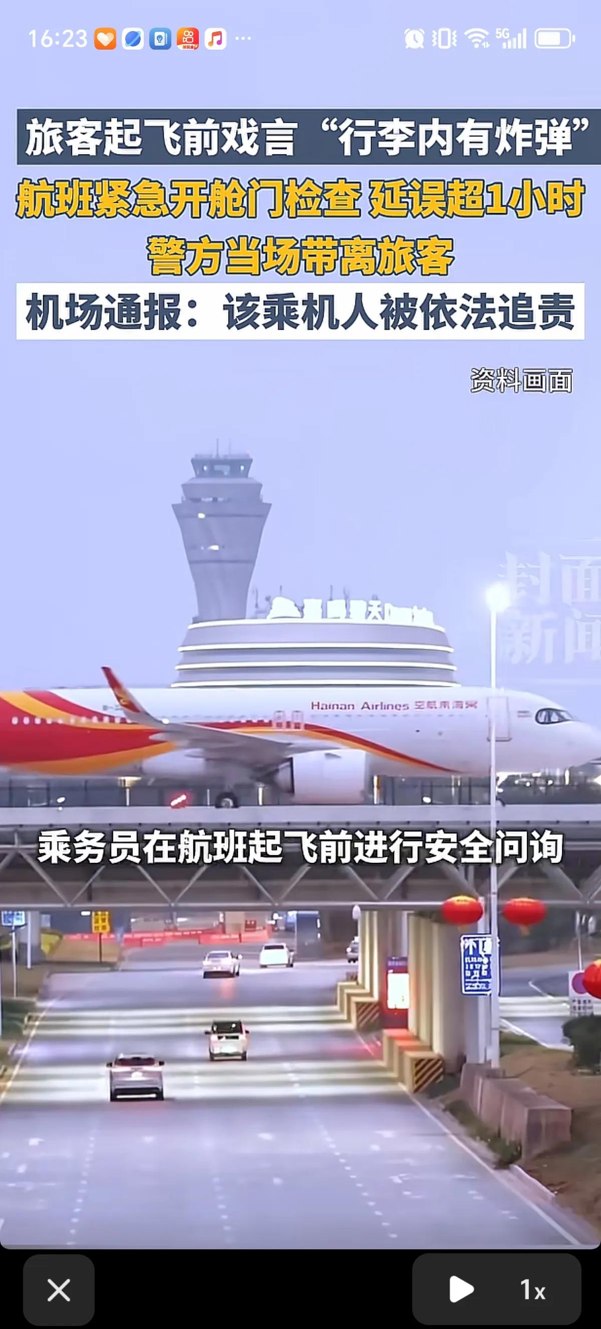 早上南航CZ3291航班准备起飞，乘务员例行安全问话的时候，有个乘客随口开玩笑说
