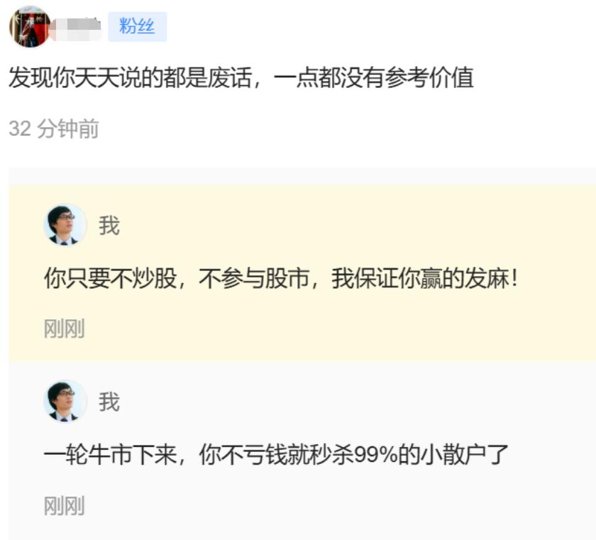一轮牛市下来，只要做到不炒股，不参与，你就跑赢99%的小散户……1、一天天说