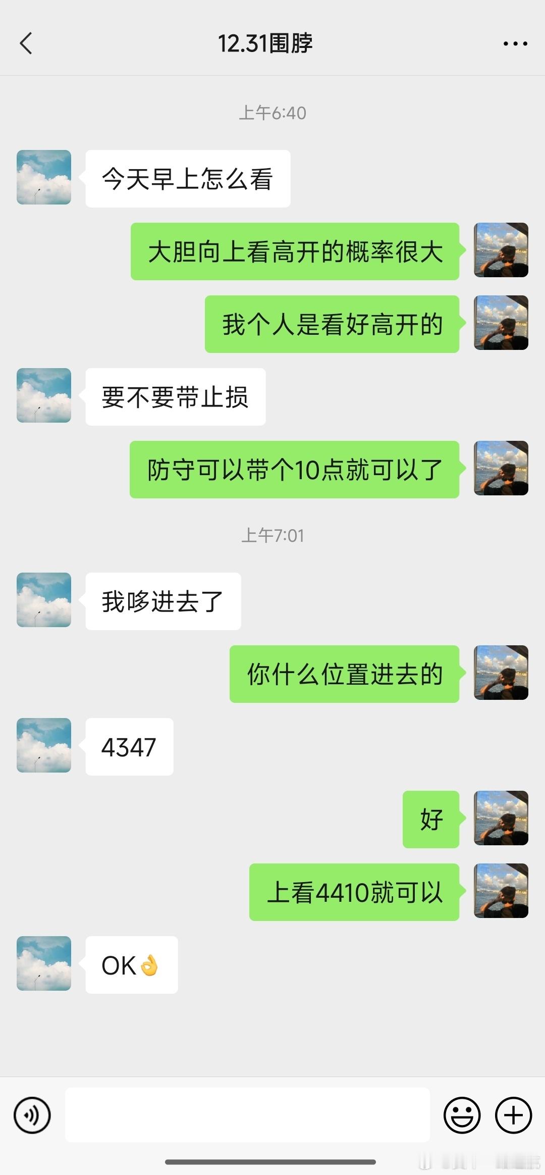 早上观点精确到达