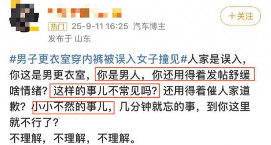 男子更衣室被看光，事后被嘲“太矫情”。我就看看又没摸。洪先生在一家游泳馆