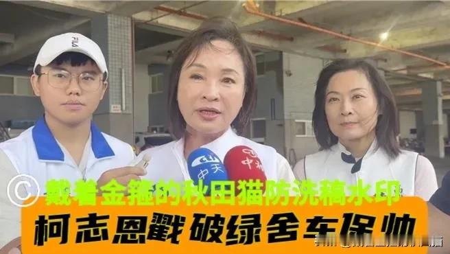 绿营舍车保帅被柯志恩识破？姜至刚承认20%问题油标准是他定的！柯志恩质疑：姜至