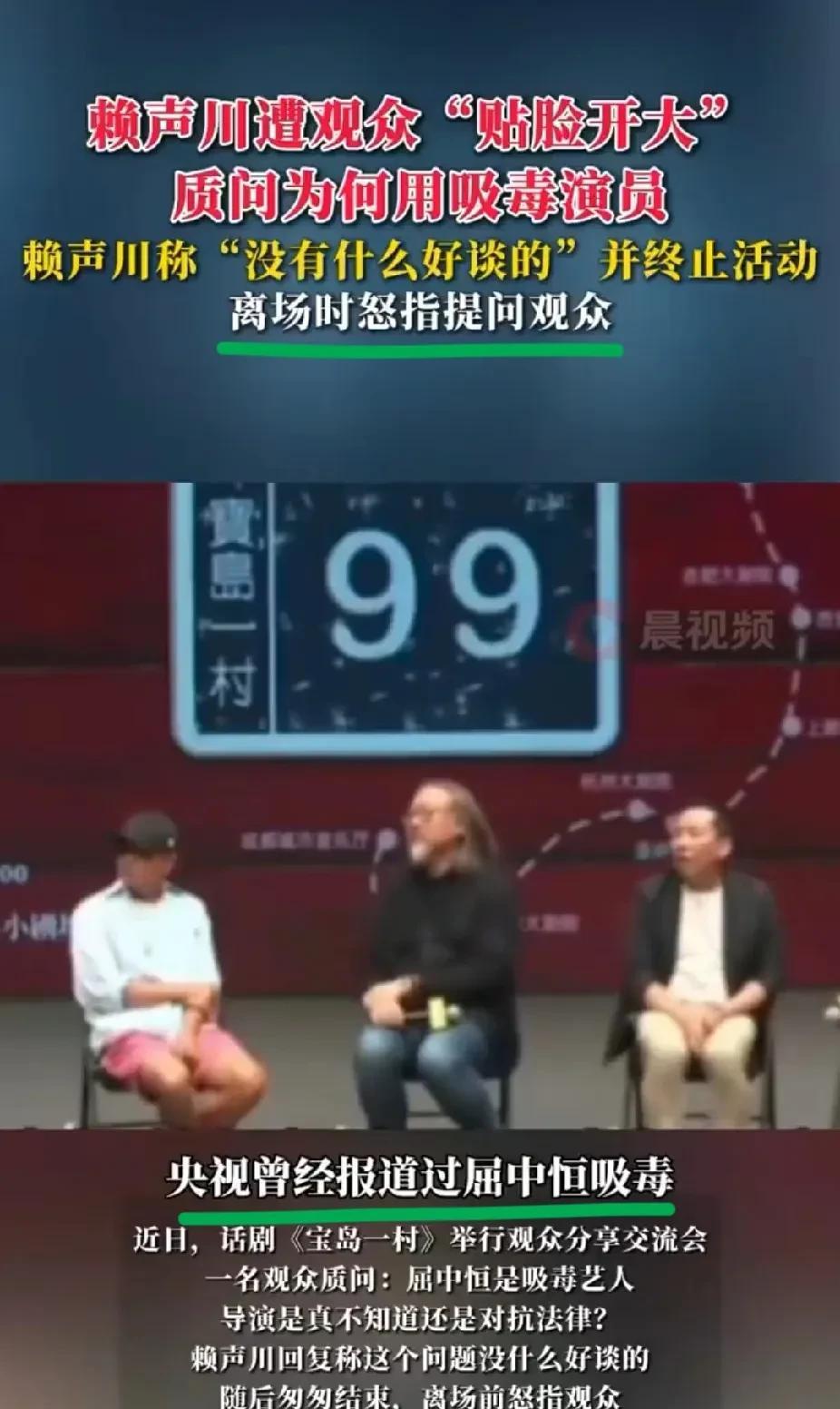 内娱把这些导演惯的是没边了！观众质疑赖声川用吸毒艺人是不是在对抗中国法律，赖声川