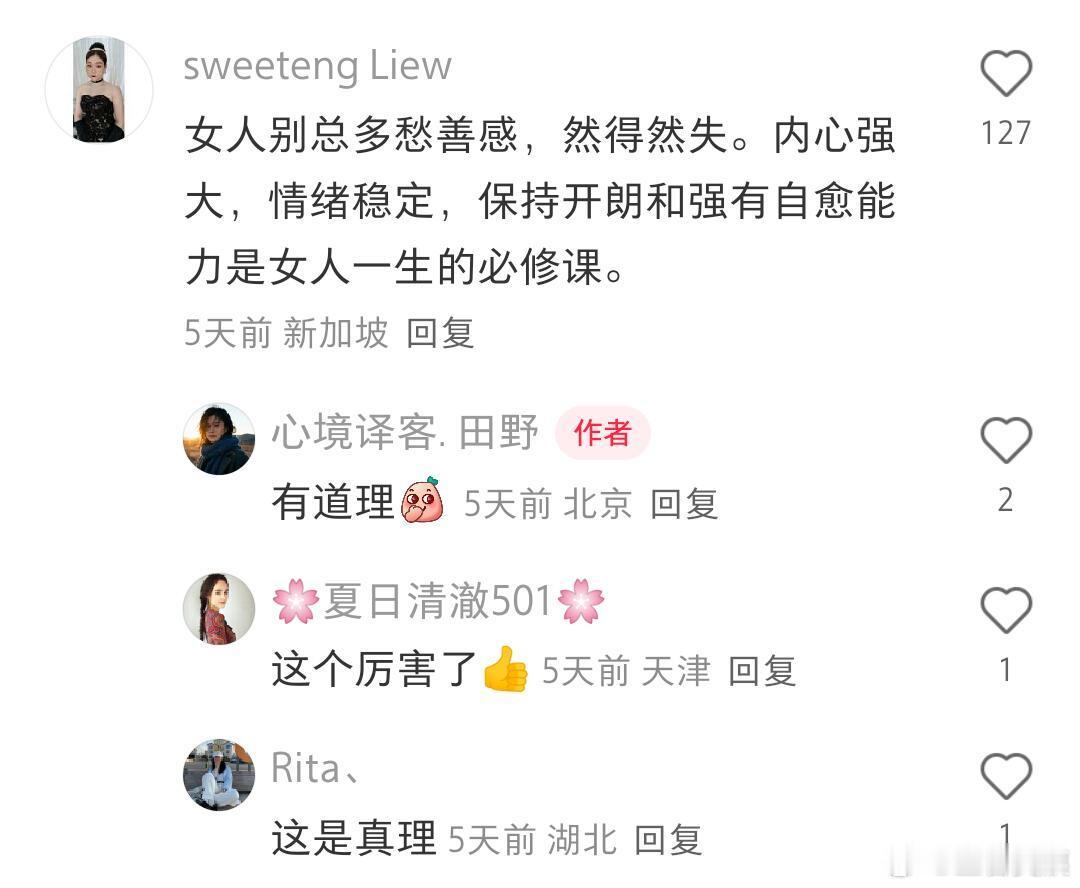 醍醐灌顶！这才是对女生巨有用的人生经验！！！！