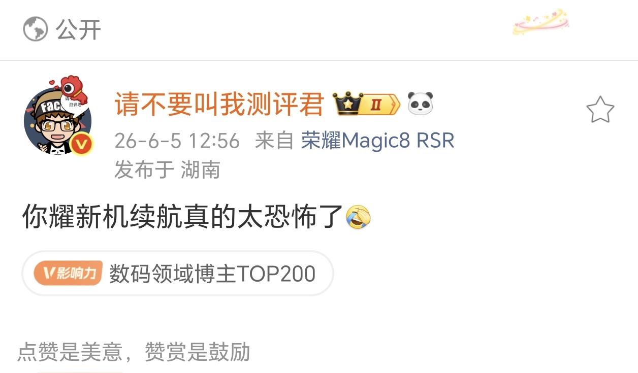 这是荣耀X80吗？被博主称为“续航恐怖”的机型，在接下来要发布的机型当中主打续航