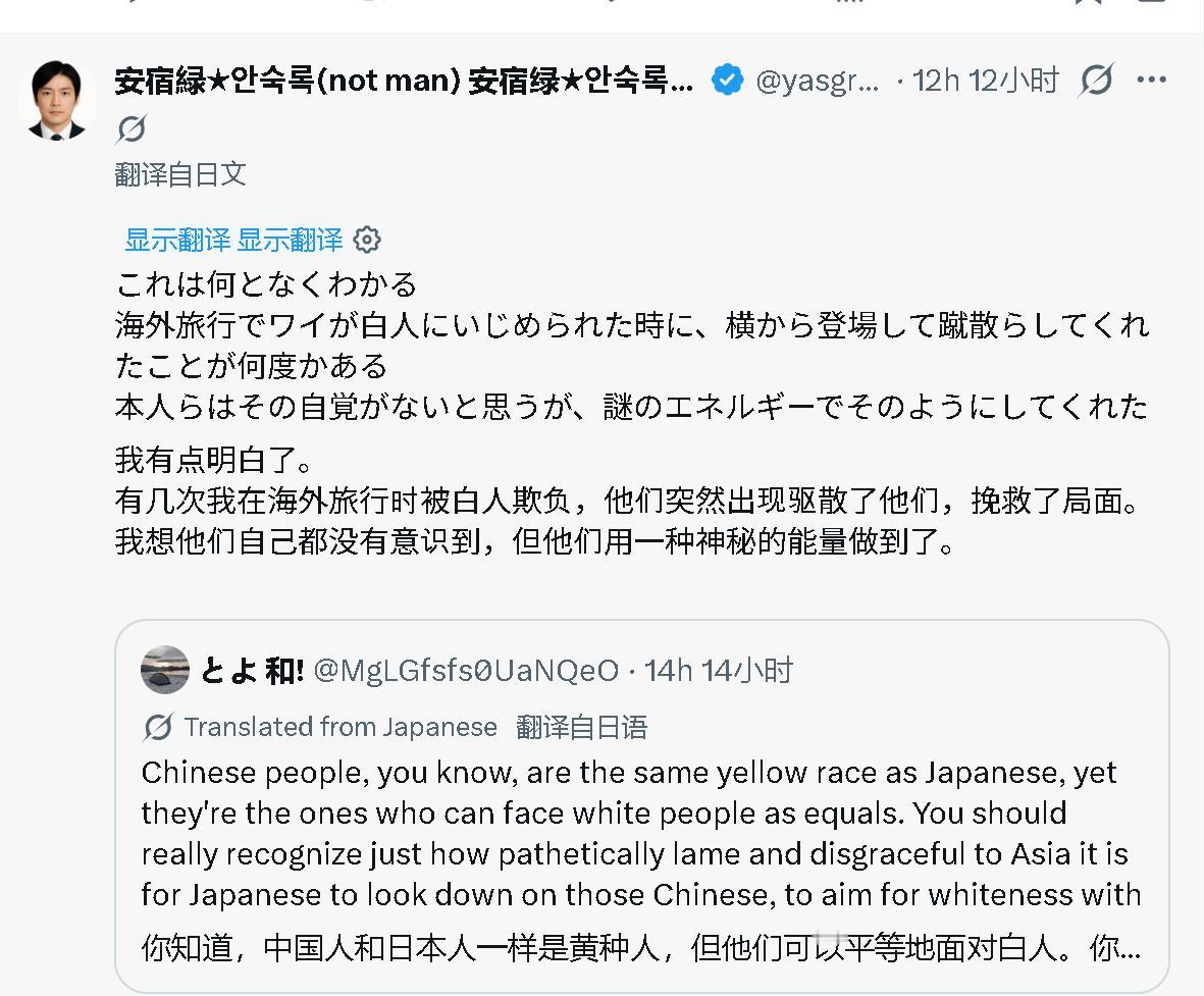 小日子说：中国人和日本人一样是黄种人，但他们可以平等地面对白人。日本人却看不起中