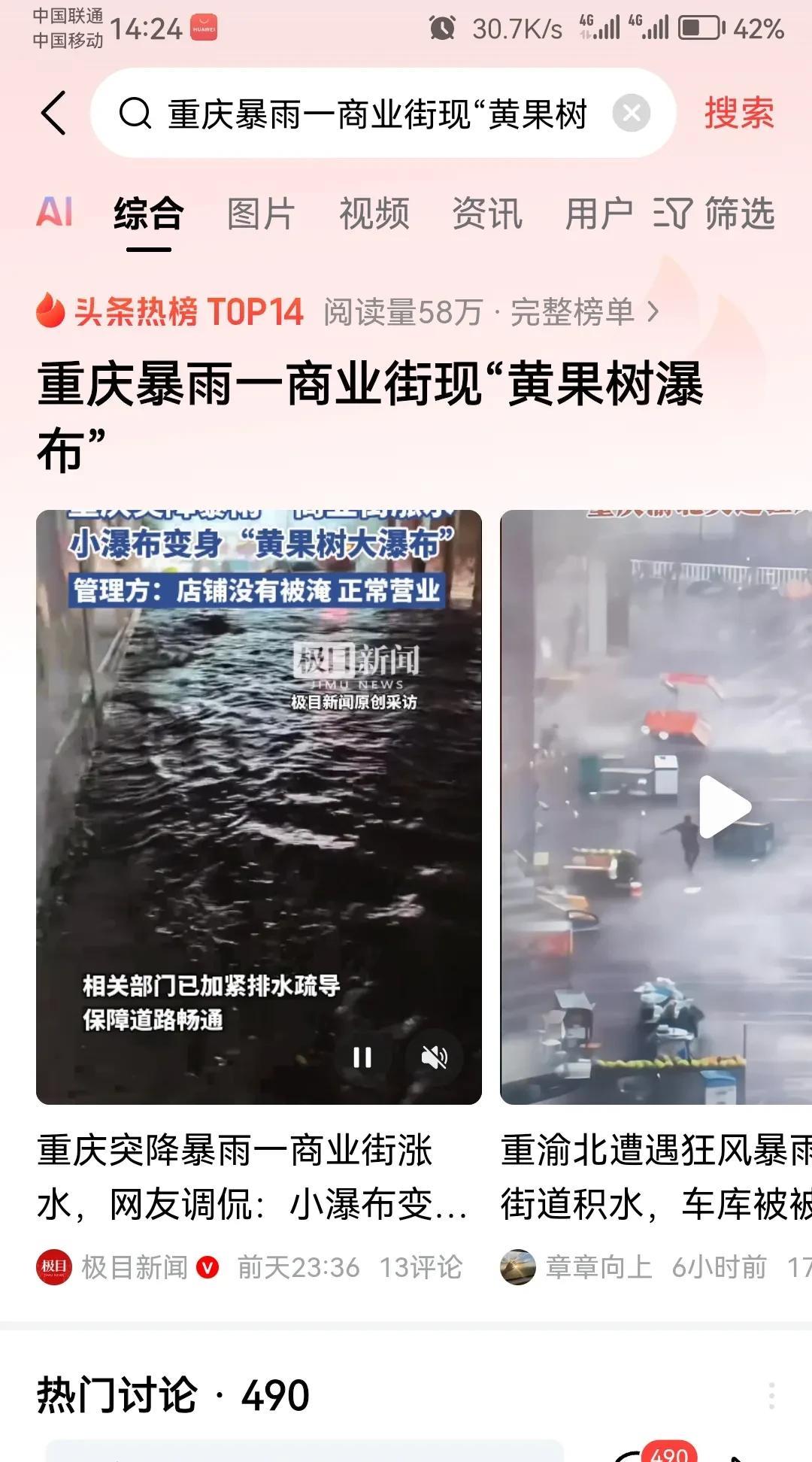 今年我国的天气真的是诡异：有些地区热得不得了，比如东北，华北，华东地区，气温已