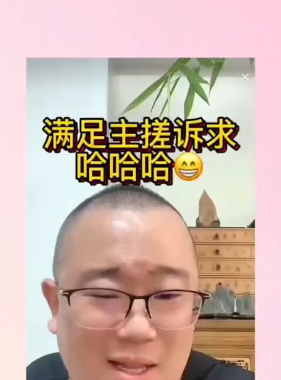 满足主搓诉求。人不说，正好将来要离开德云社，以后他肯定会骂郭德纲的。还有人说
