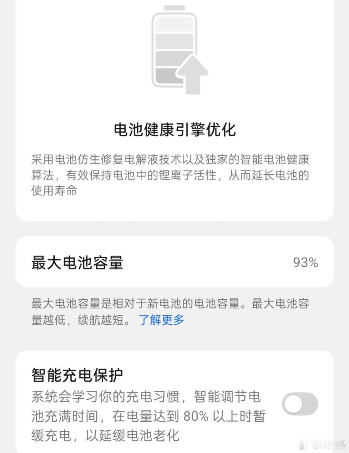 健康度用到0的电池我的电池健康度是93%，才用16个月，就掉了7%！这掉电速度有
