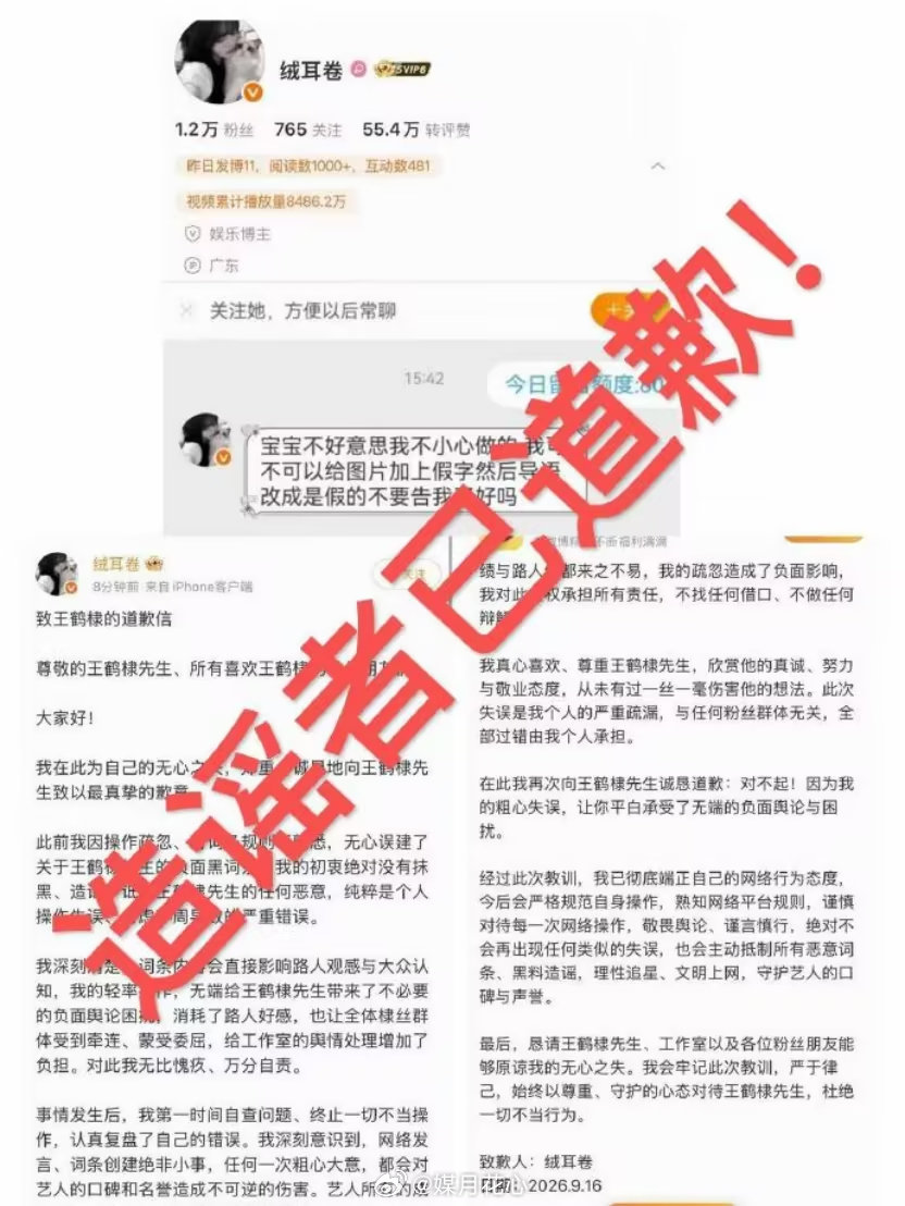 9月16日，有关艺人王鹤棣的相关话题冲上热搜。为此，王鹤棣工作室带派出所定位发文回应爆料，称部分用户
