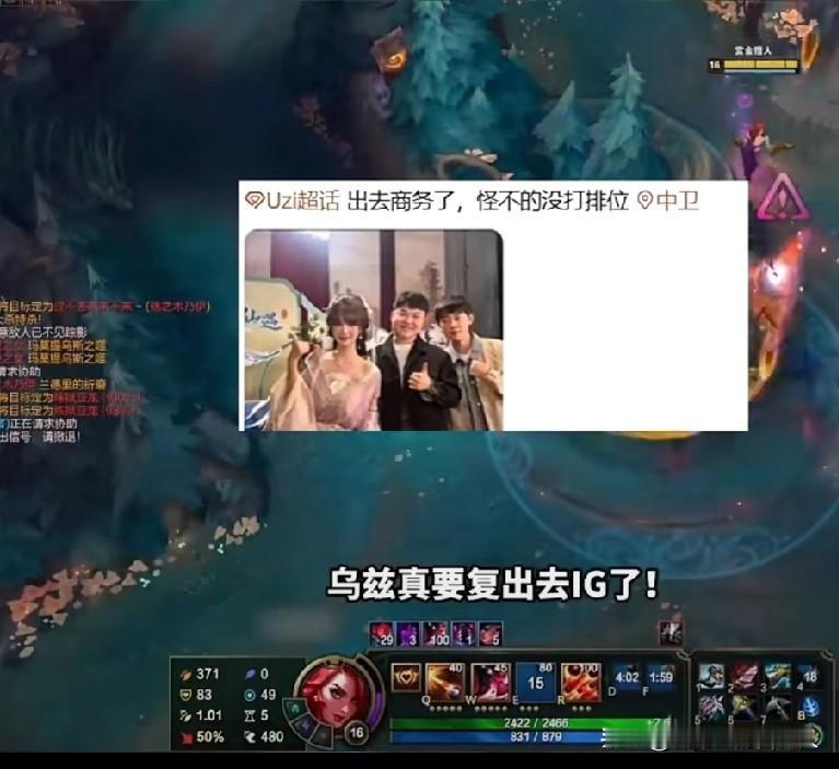 《英雄联盟》职业选手Uzi可能加盟iG战队的相关传闻。2025年LPL冬季