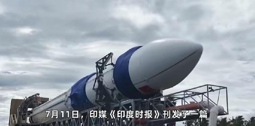 “中国都实现火箭回收，那印度也不远了”，《印度时报》刊文“中国虽然成功，但印度距